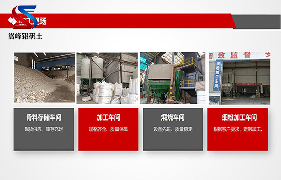 高鋁礬土骨料有哪些優(yōu)勢(shì)?|鋁礬土熟料|高鋁骨料|細(xì)粉|廠家圖 高鋁礬土骨料有哪些優(yōu)勢(shì)?|鋁礬土熟料|高鋁骨料|細(xì)粉|廠家圖