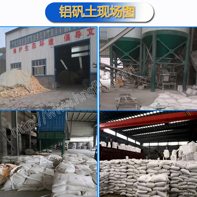 鋁礬土|鋁礬土價格|鋁礬土廠家圖